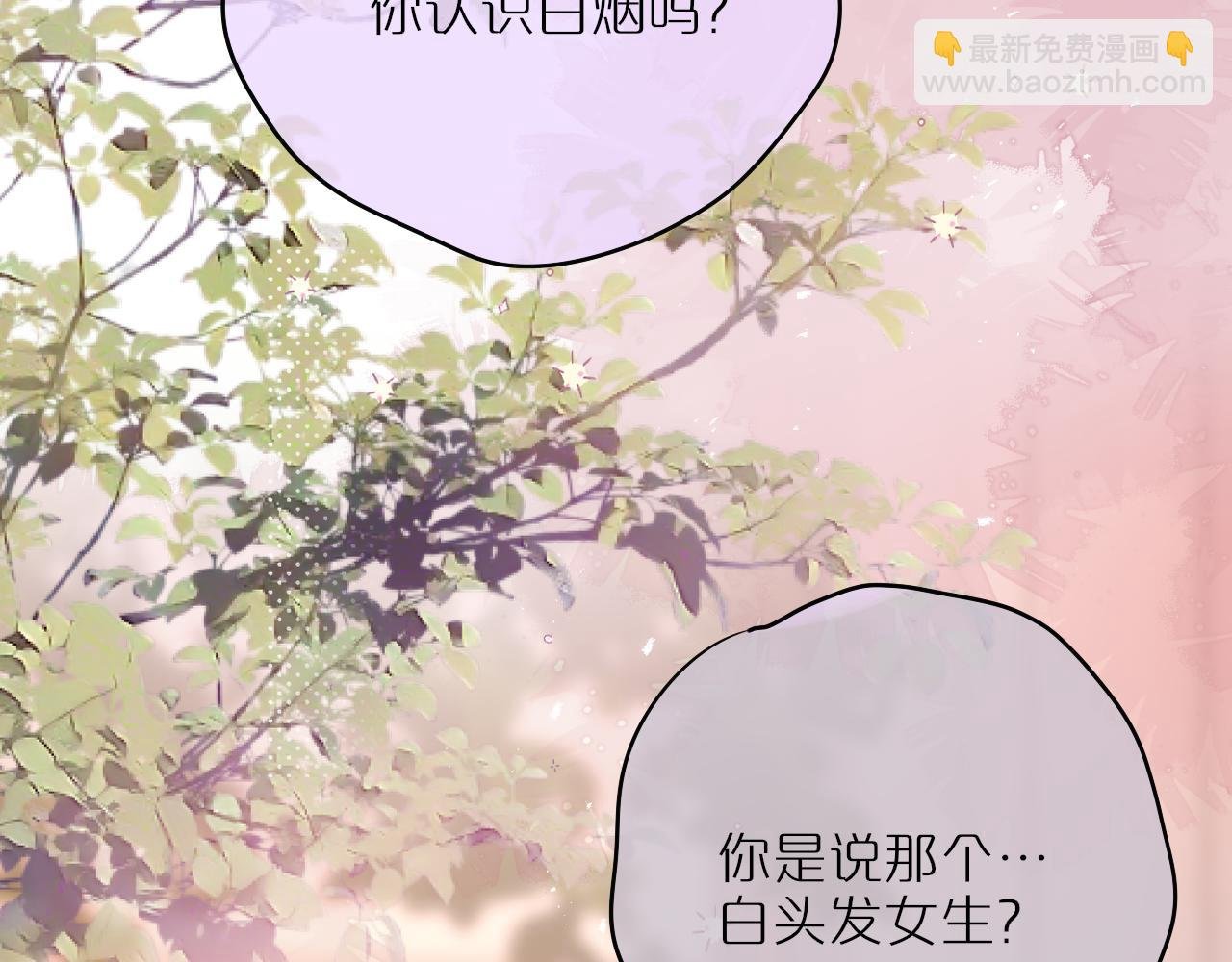 第60话 “不是人”