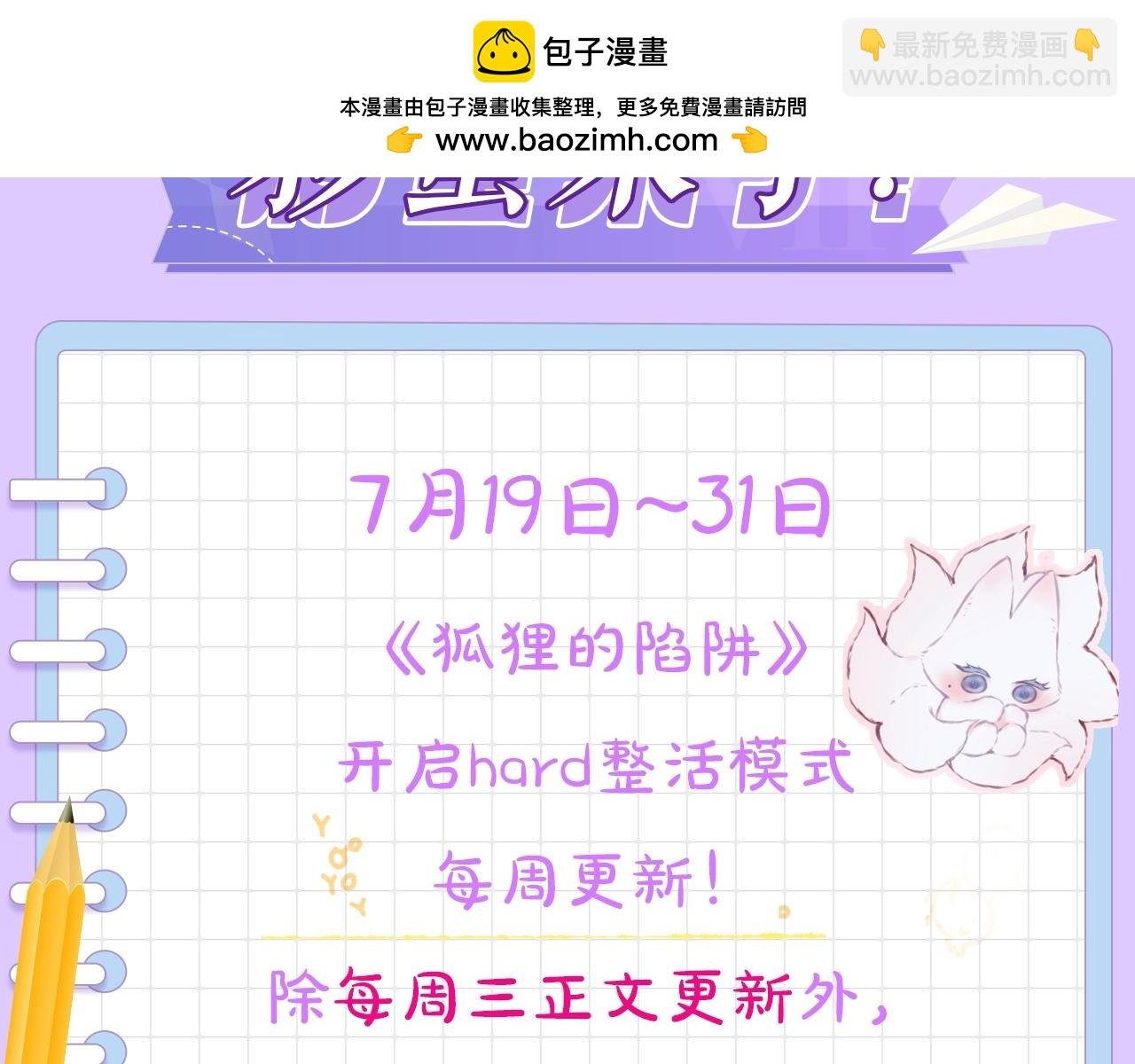 第4期 主角人格类型大揭秘！