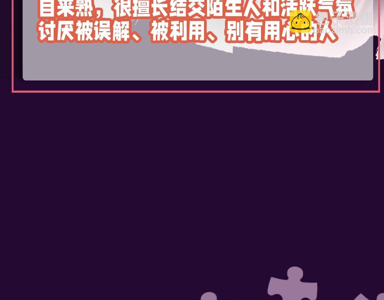 第4期 主角人格类型大揭秘！