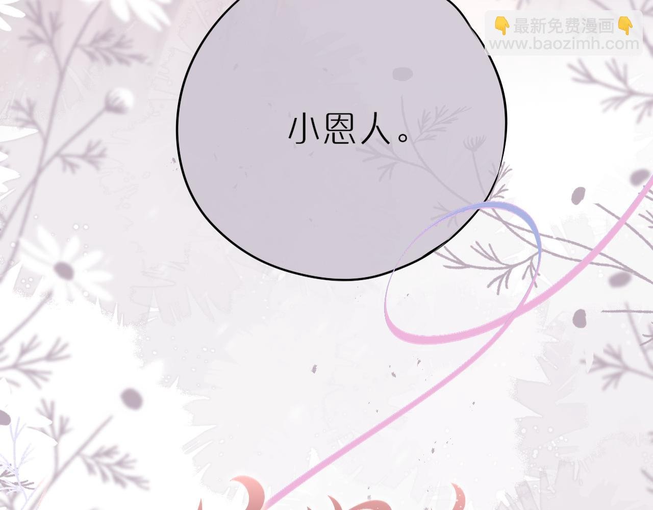 第62话 黑鹰