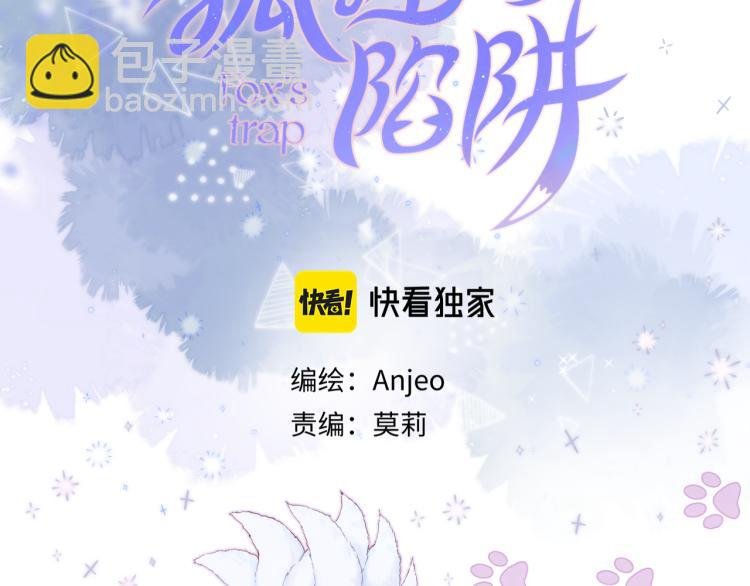 第6话 银金莲？
