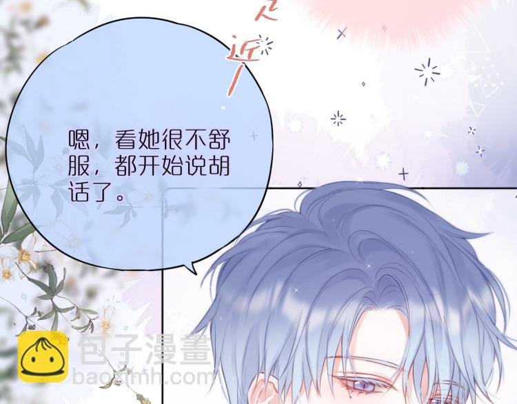 第6话 银金莲？
