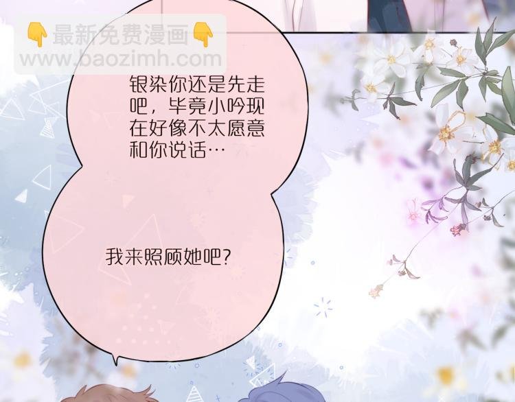 第6话 银金莲？