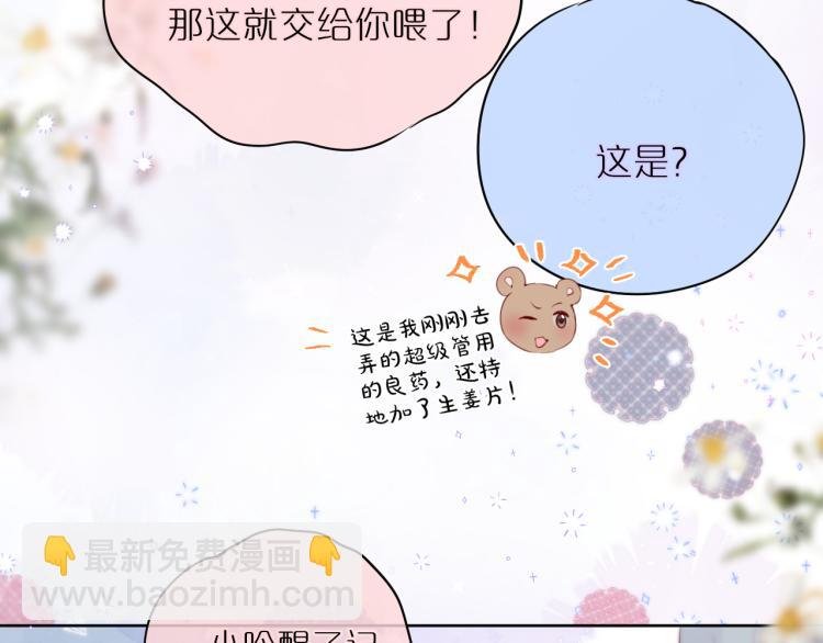 第6话 银金莲？