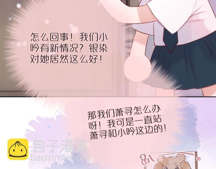 第6话 银金莲？