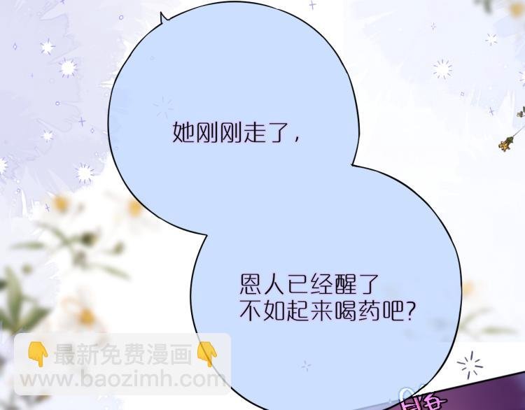 第6话 银金莲？