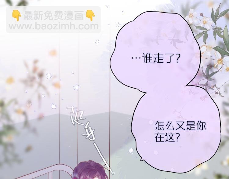 第6话 银金莲？