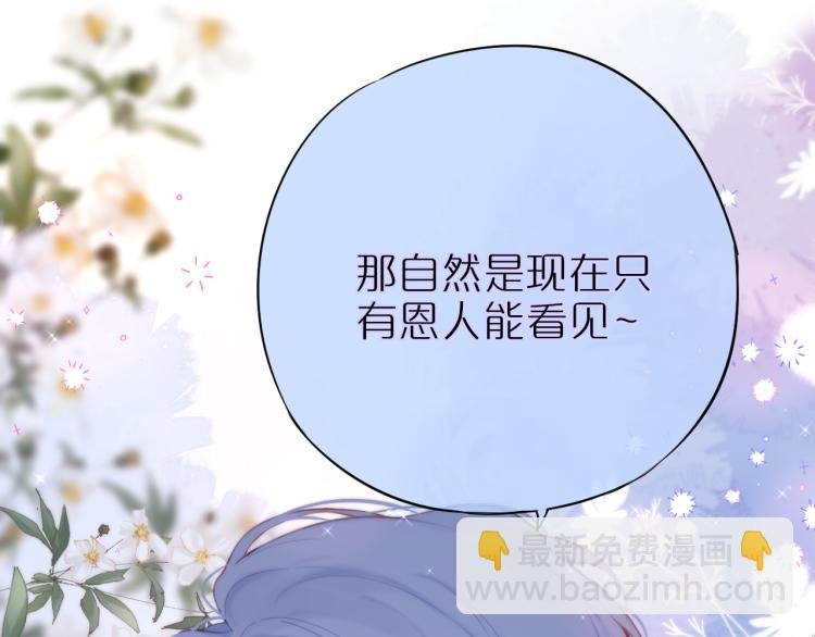 第6话 银金莲？