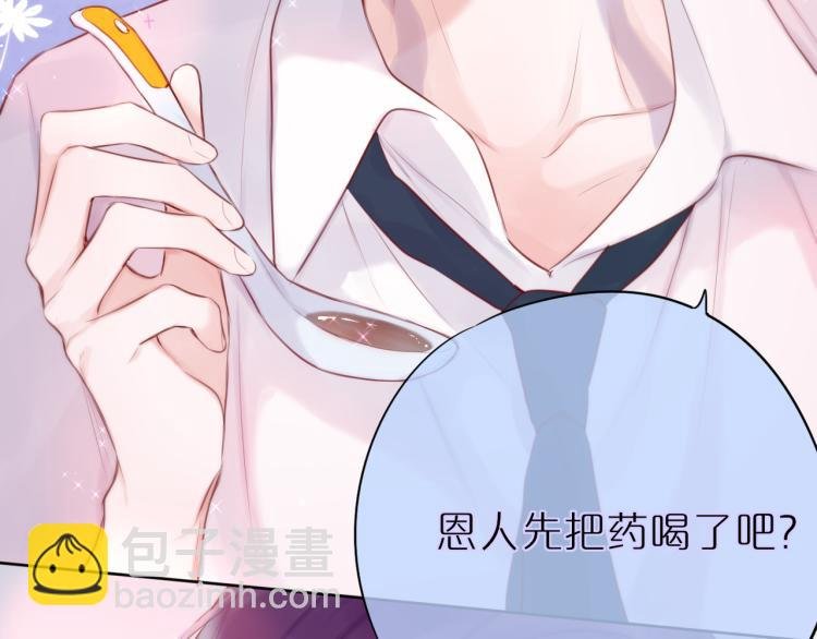 第6话 银金莲？