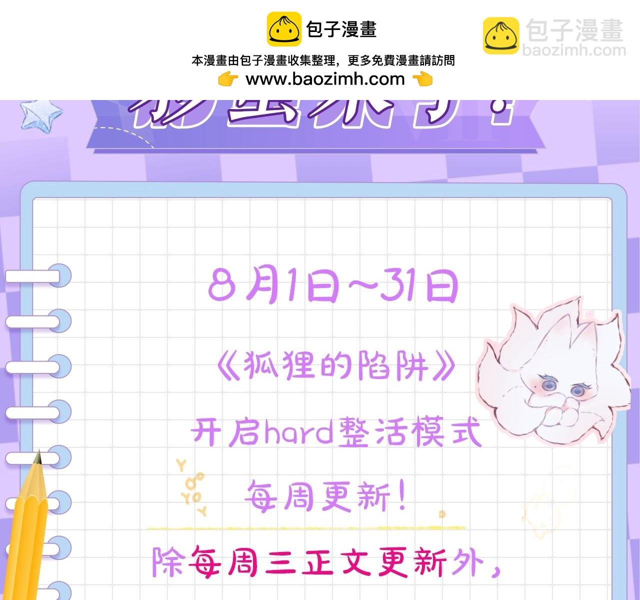 第6期 可可爱爱表情包