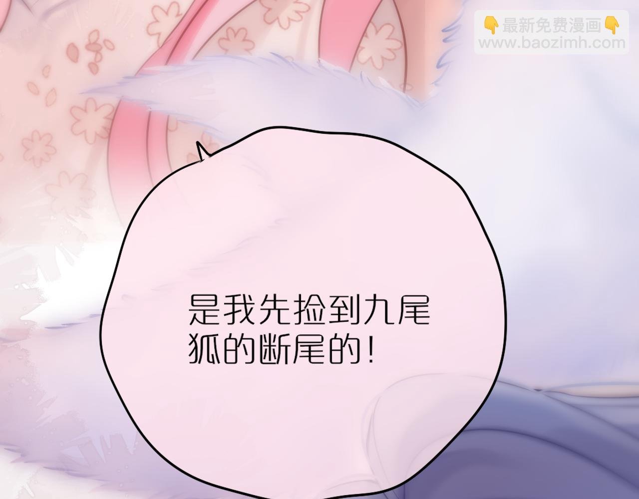 第63话 我先捡到的！