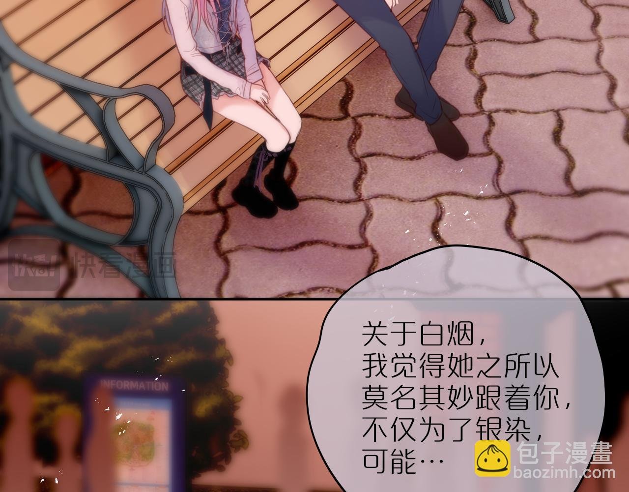 第63话 我先捡到的！