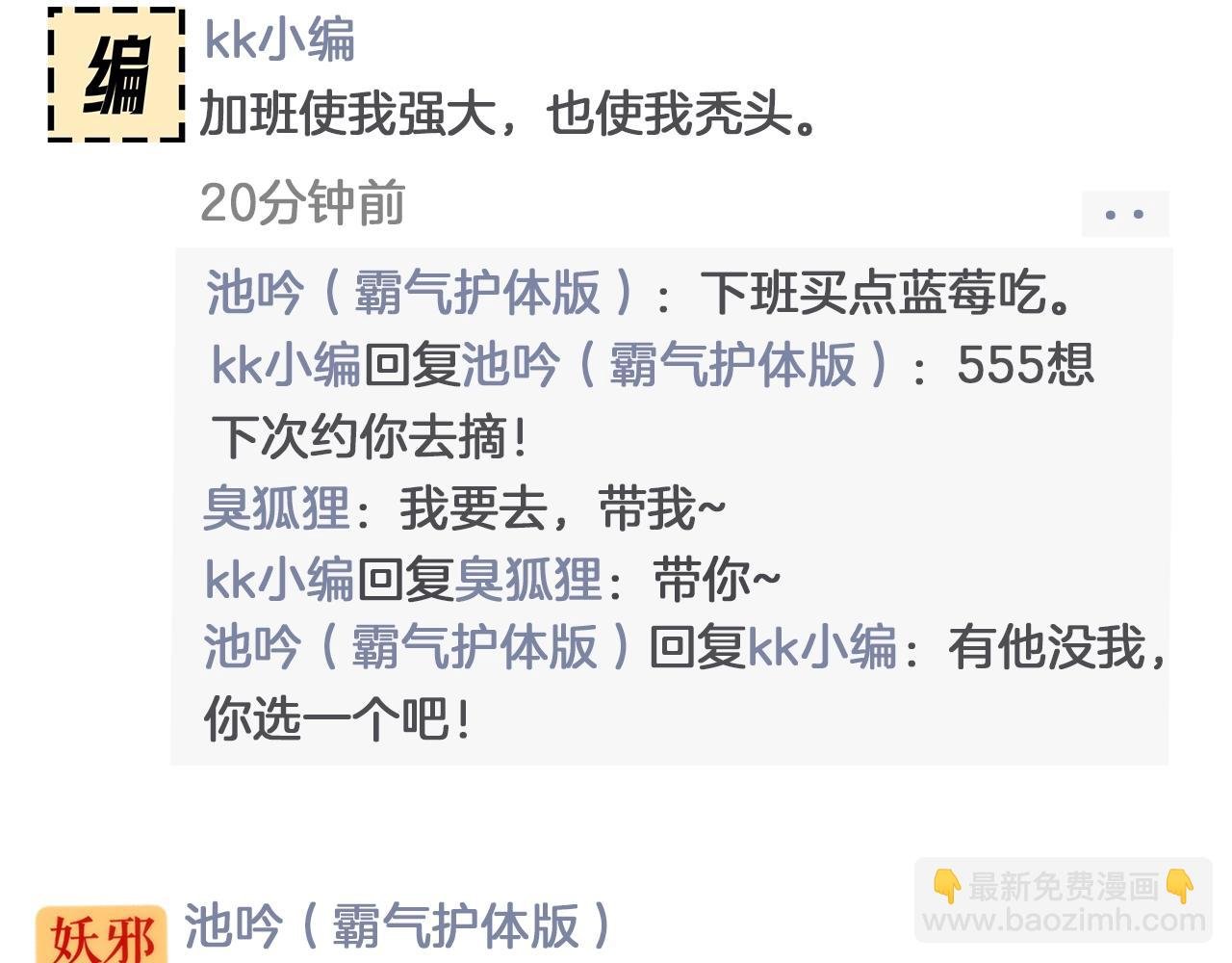 第7期 狐狸的朋友圈