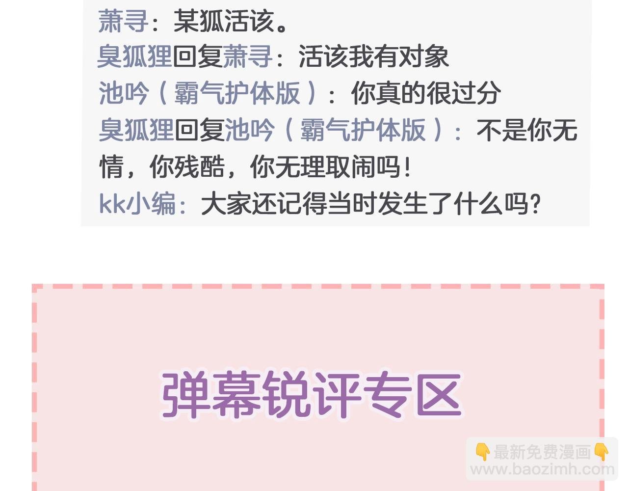 第7期 狐狸的朋友圈