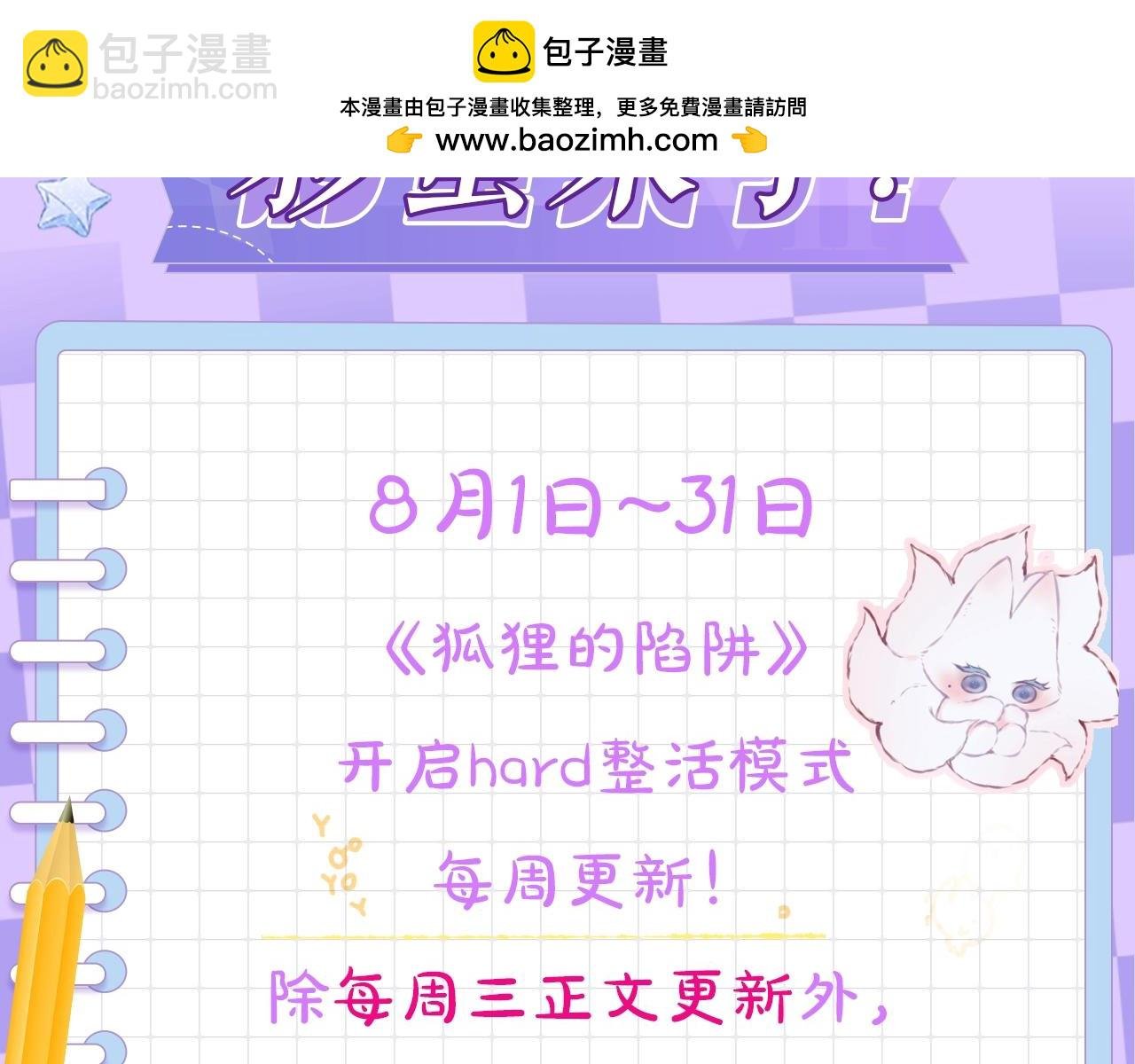 第8期 截图你的一周运势