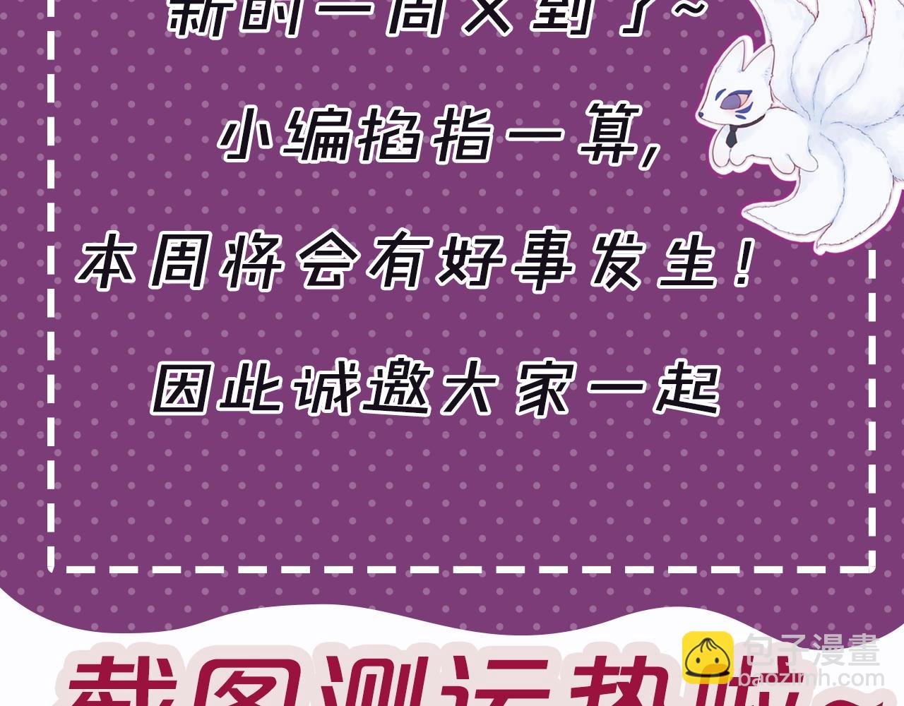第8期 截图你的一周运势