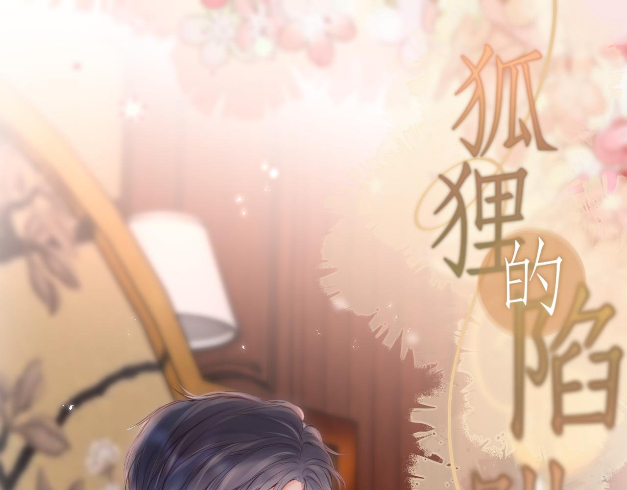 第57话 约饭？