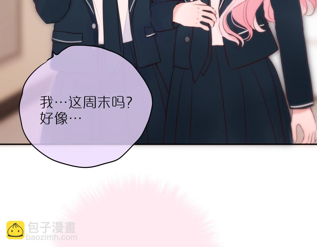 第57话 约饭？