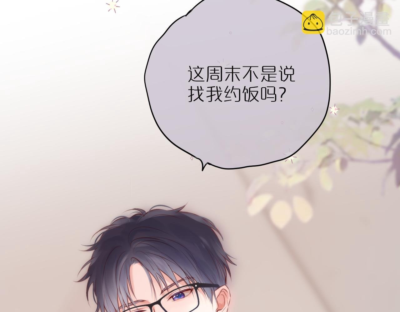 第57话 约饭？