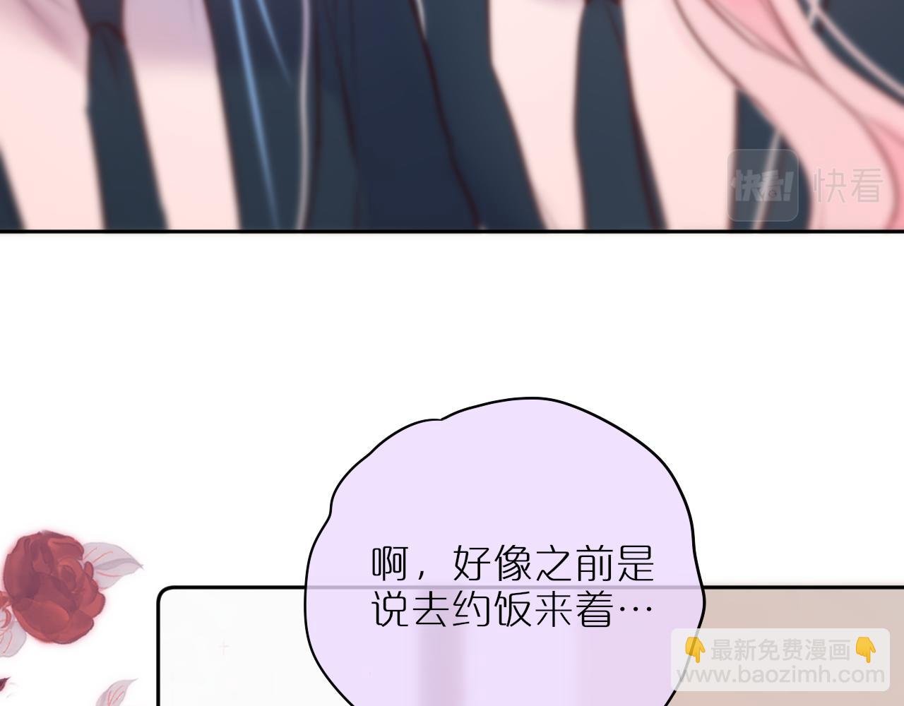 第57话 约饭？