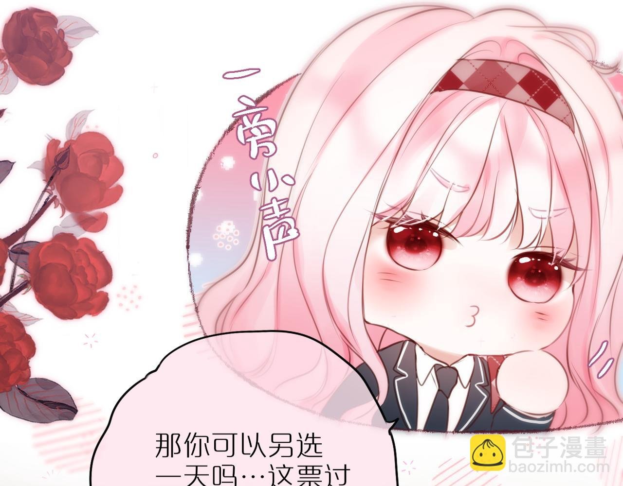 第57话 约饭？