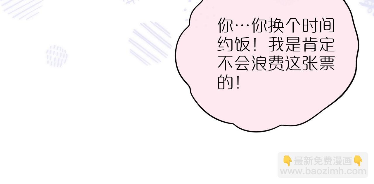 第57话 约饭？
