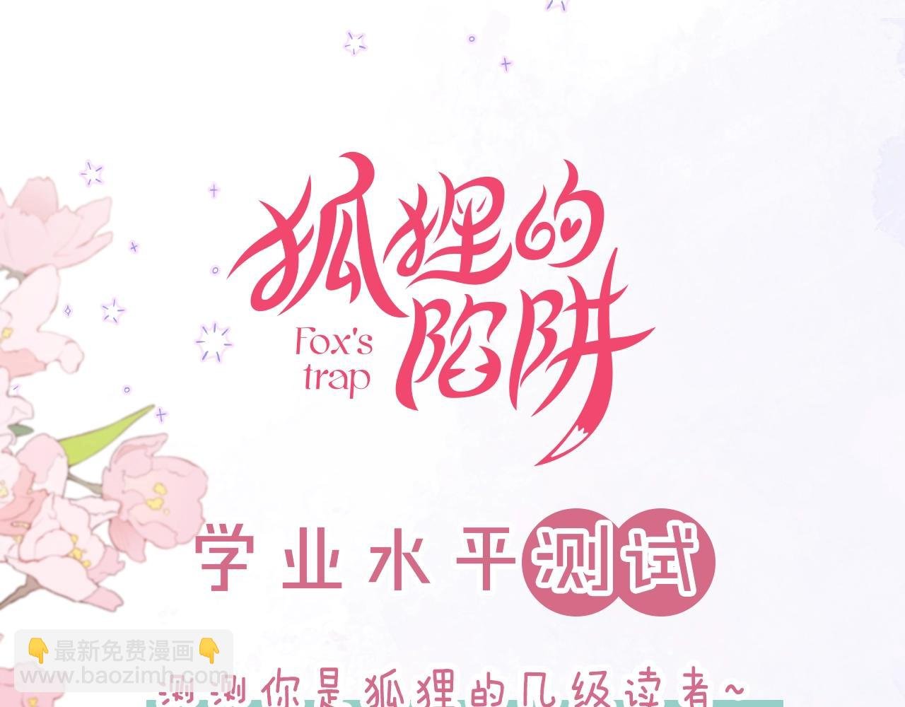 第10期 学业水平测试