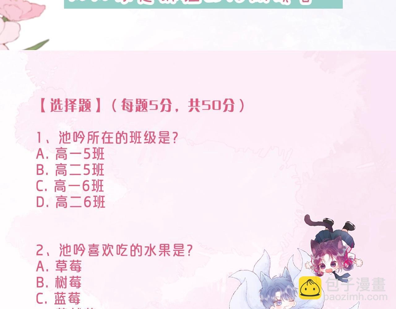 第10期 学业水平测试