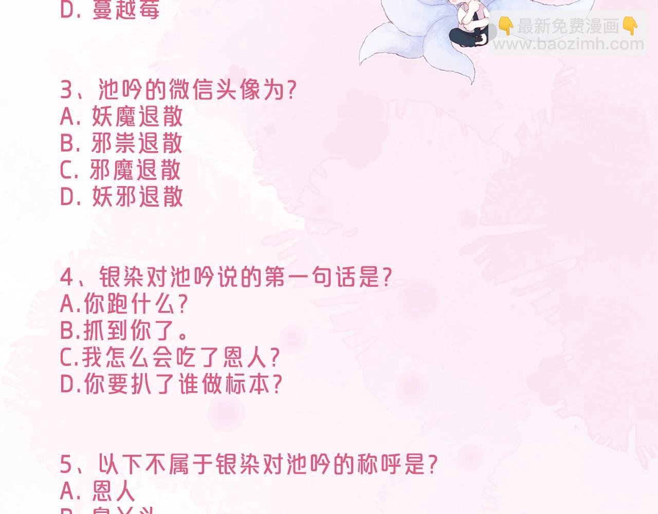 第10期 学业水平测试