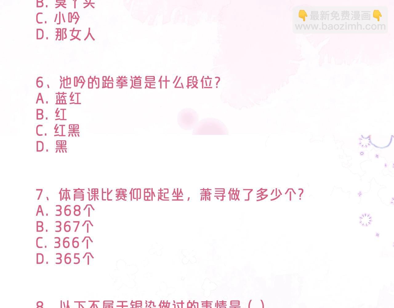 第10期 学业水平测试