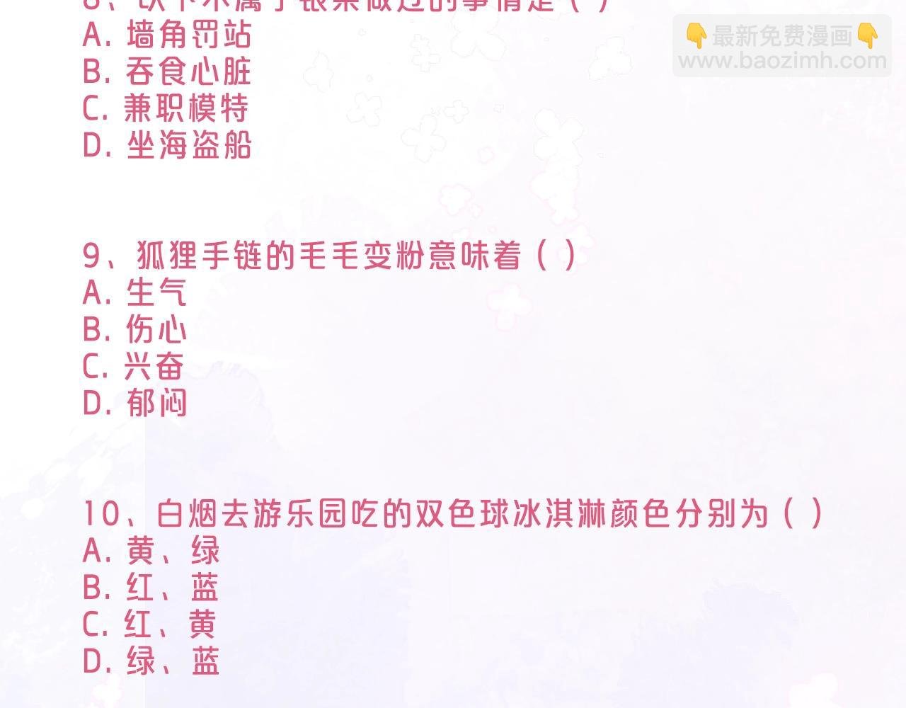 第10期 学业水平测试