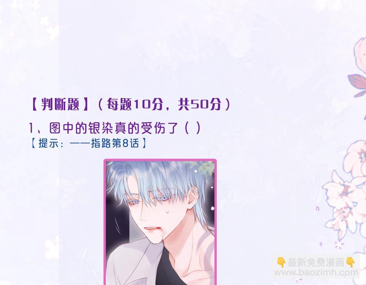 第10期 学业水平测试