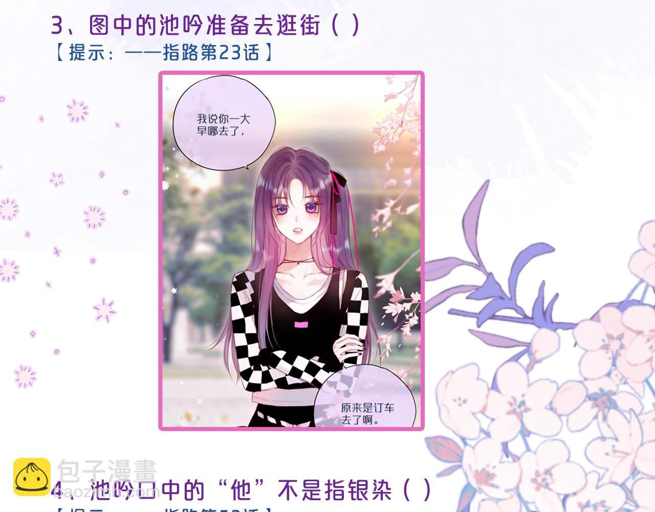 第10期 学业水平测试