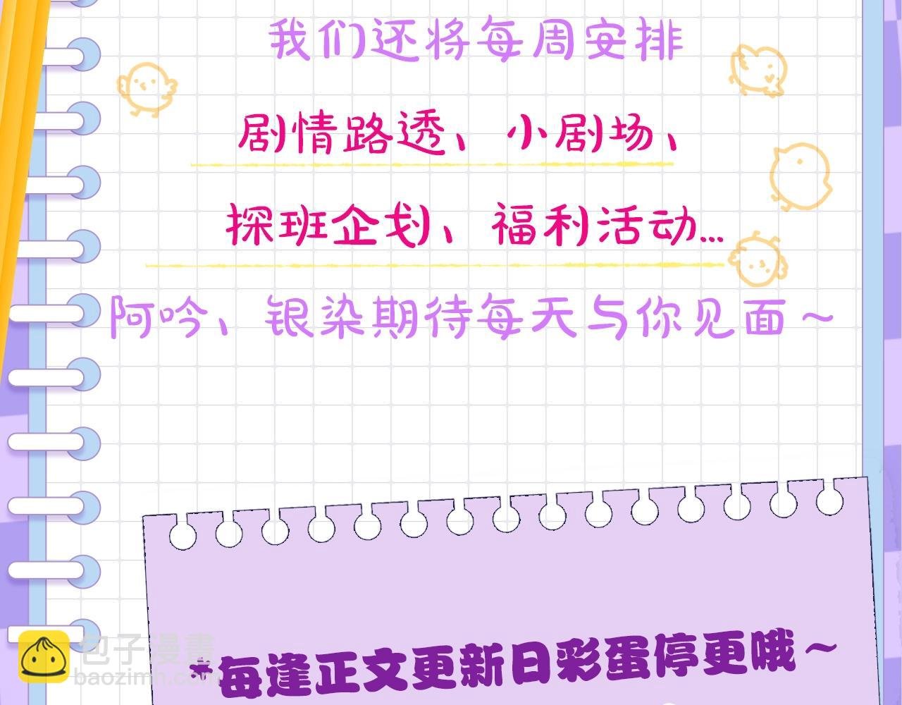 第11期 捡到了她的手机！