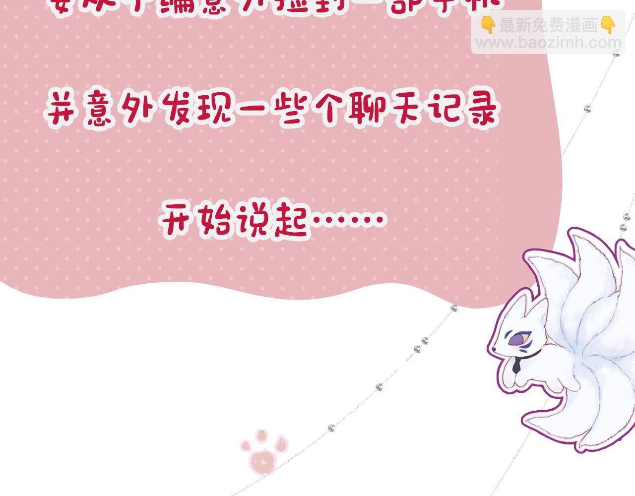 第11期 捡到了她的手机！