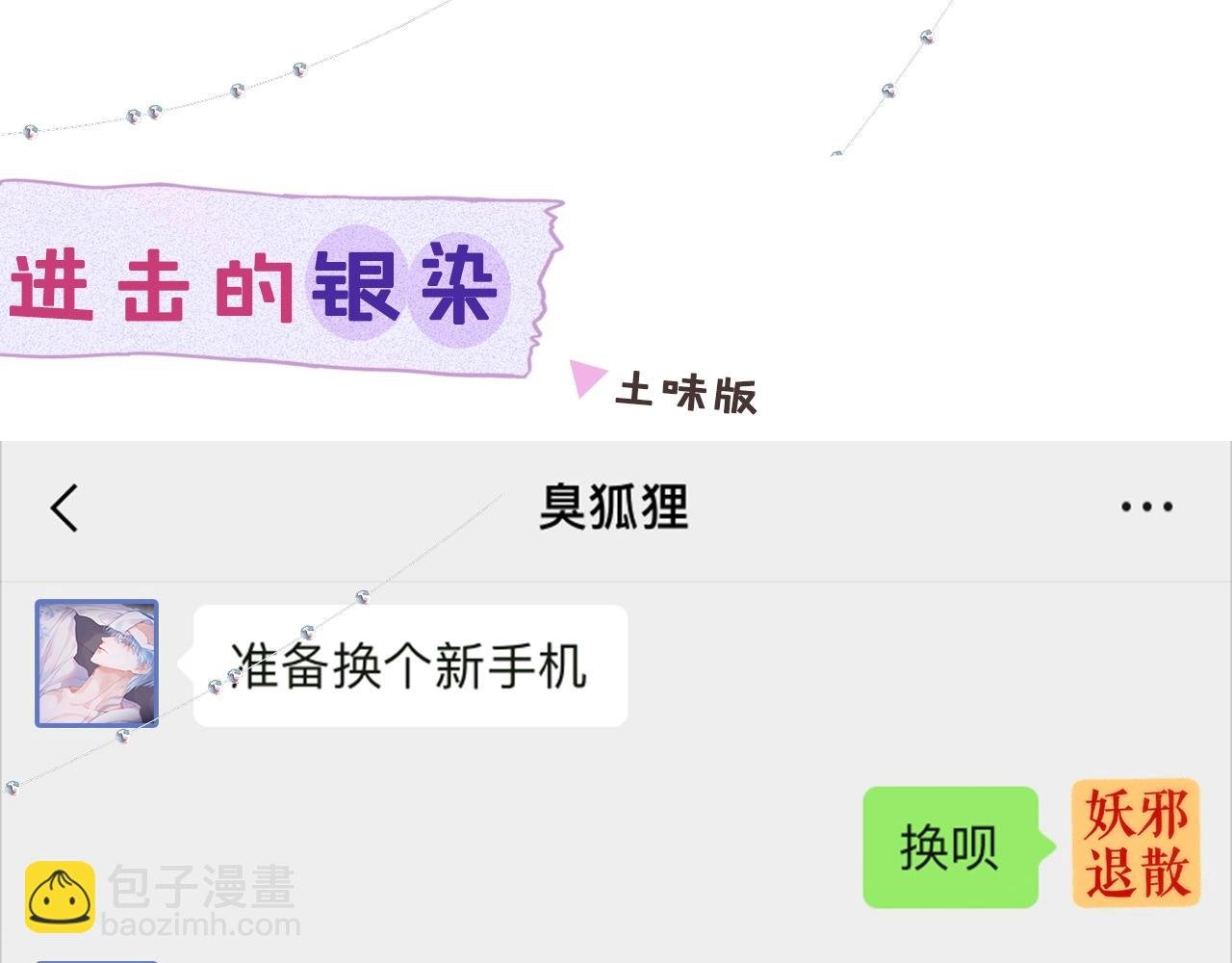 第11期 捡到了她的手机！