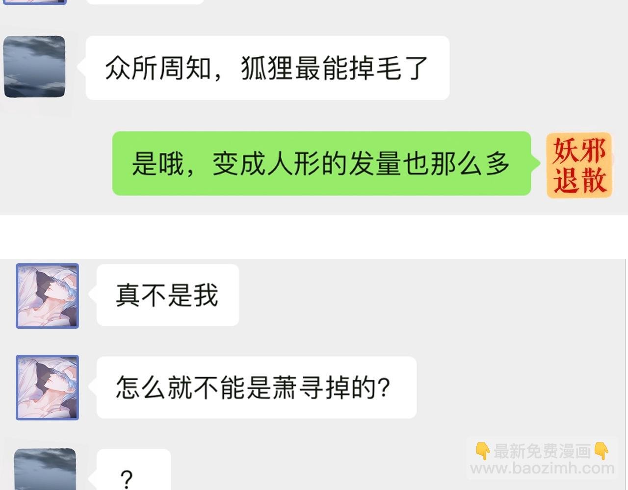 第11期 捡到了她的手机！