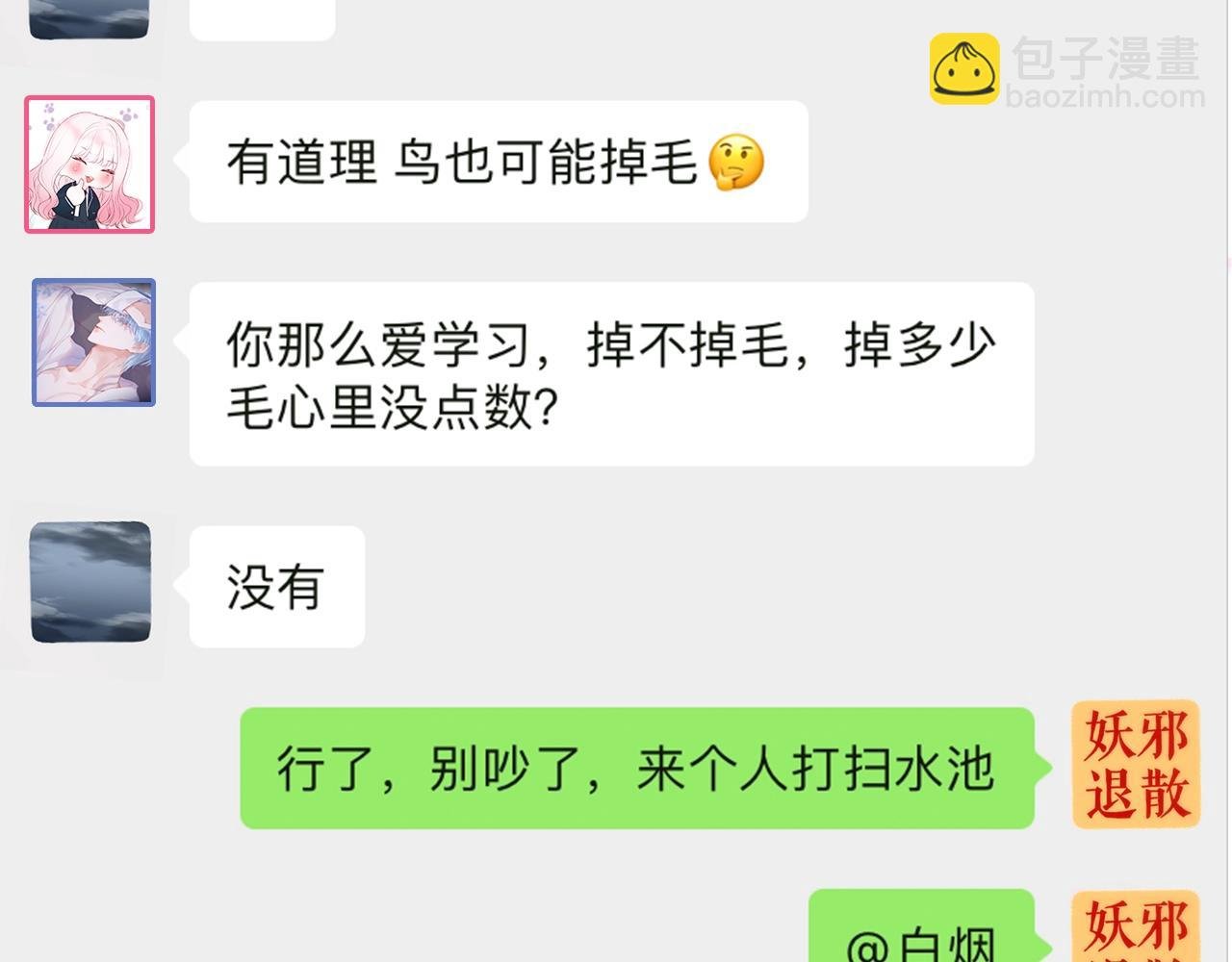 第11期 捡到了她的手机！