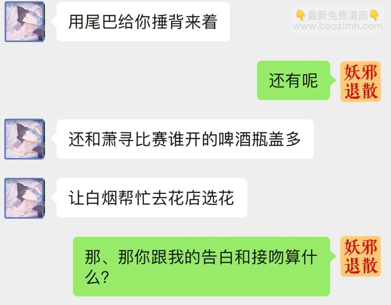 第11期 捡到了她的手机！