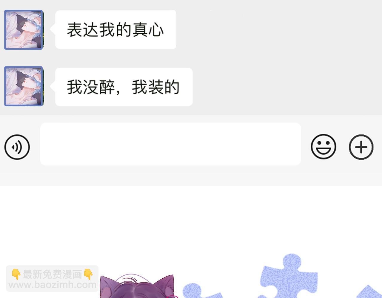 第11期 捡到了她的手机！