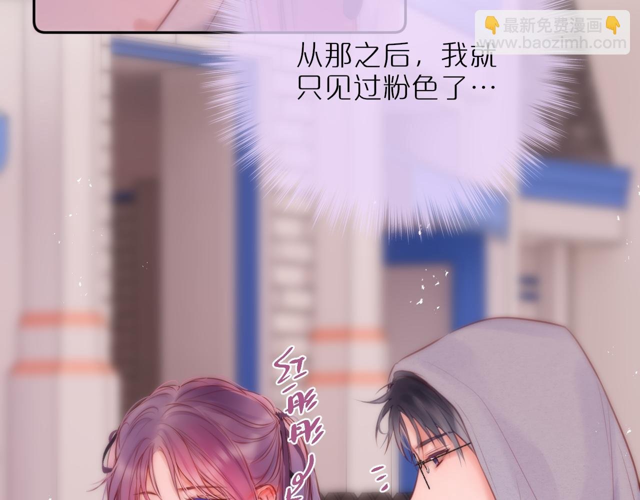 第64话 再度变粉