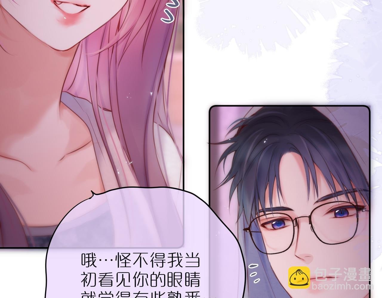 第64话 再度变粉