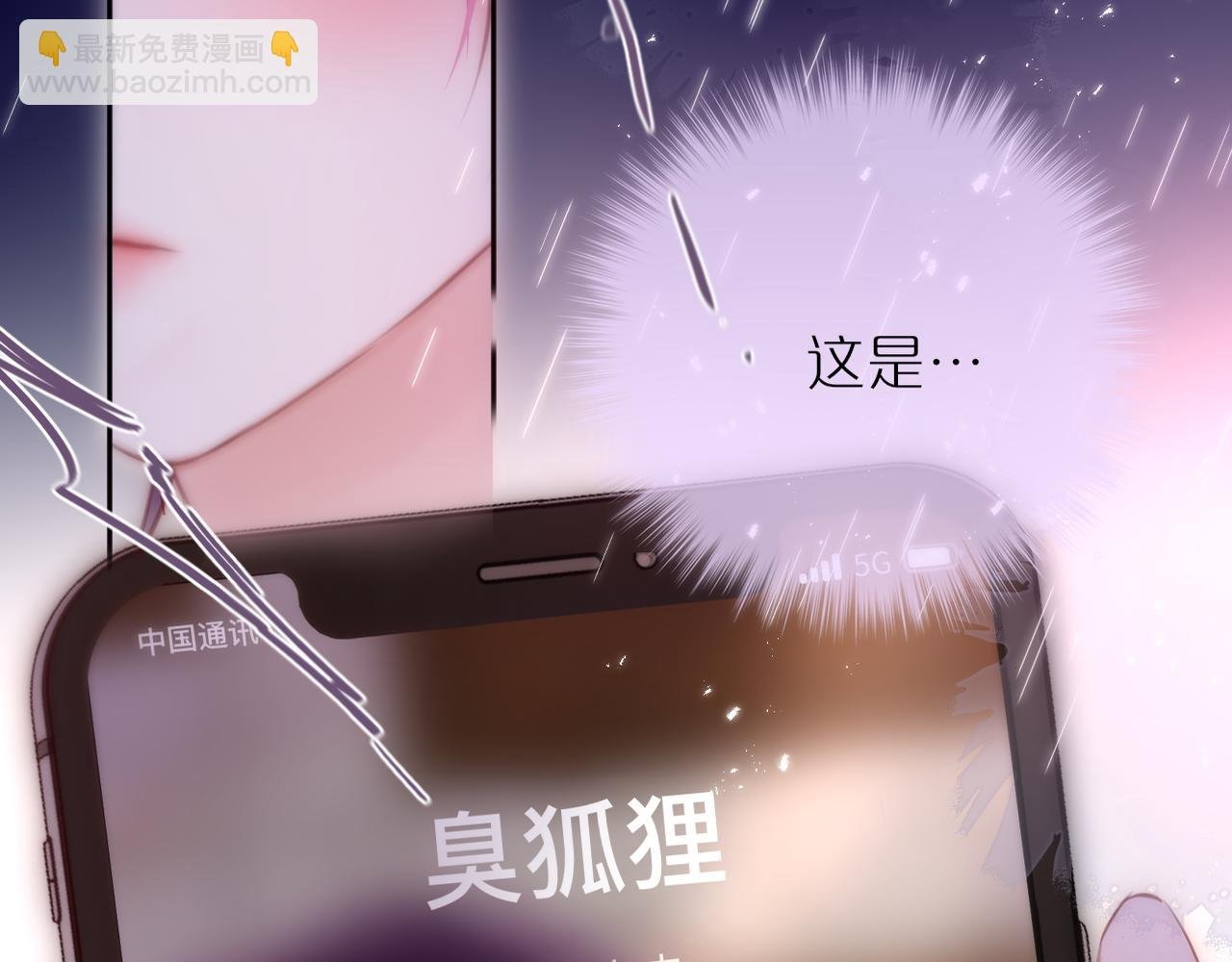第65话 醉吻