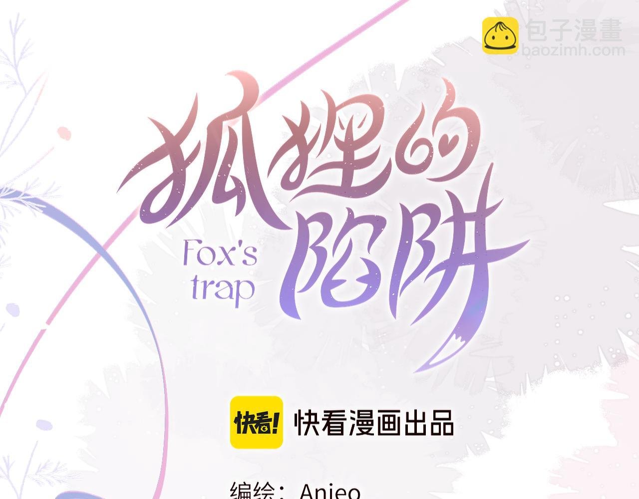 第65话 醉吻