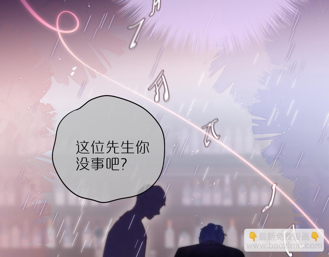 第65话 醉吻