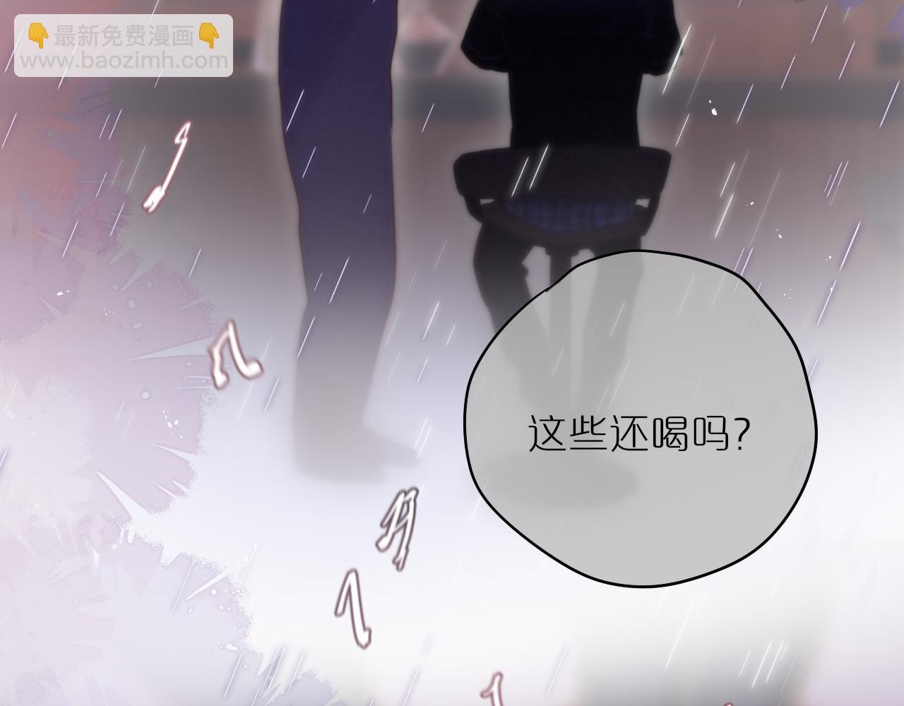 第65话 醉吻