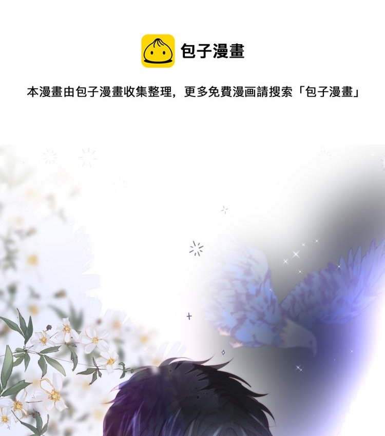 第7话 砸毁手链