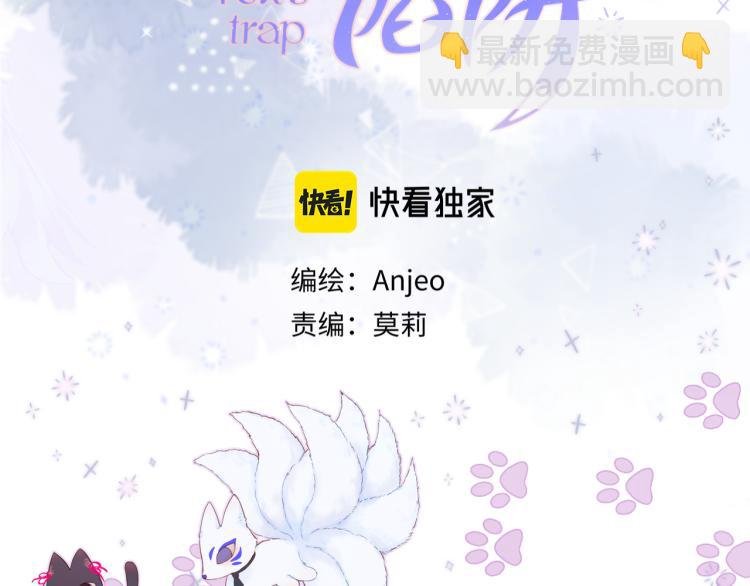 第7话 砸毁手链