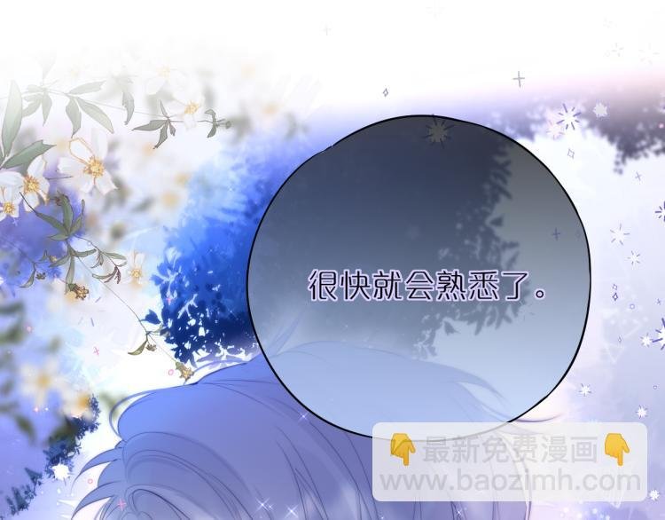 第7话 砸毁手链