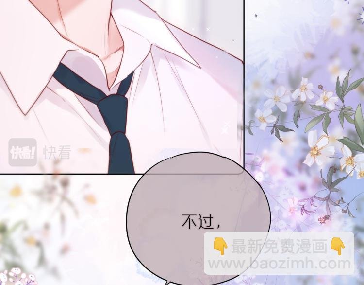 第7话 砸毁手链